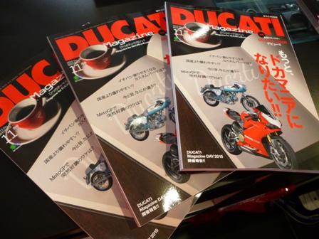 DUCATI Magazine １１月号入荷しました！