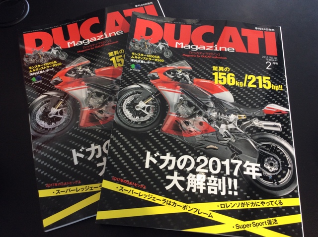 DUCATI Magazine 2017/2月号入荷！！