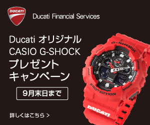 Ducatiオリジナル CASIO G-SHOCK プレゼントキャンペーン!!