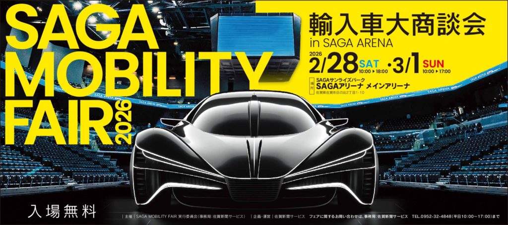 SAGA MOBILITY FAIR 2026