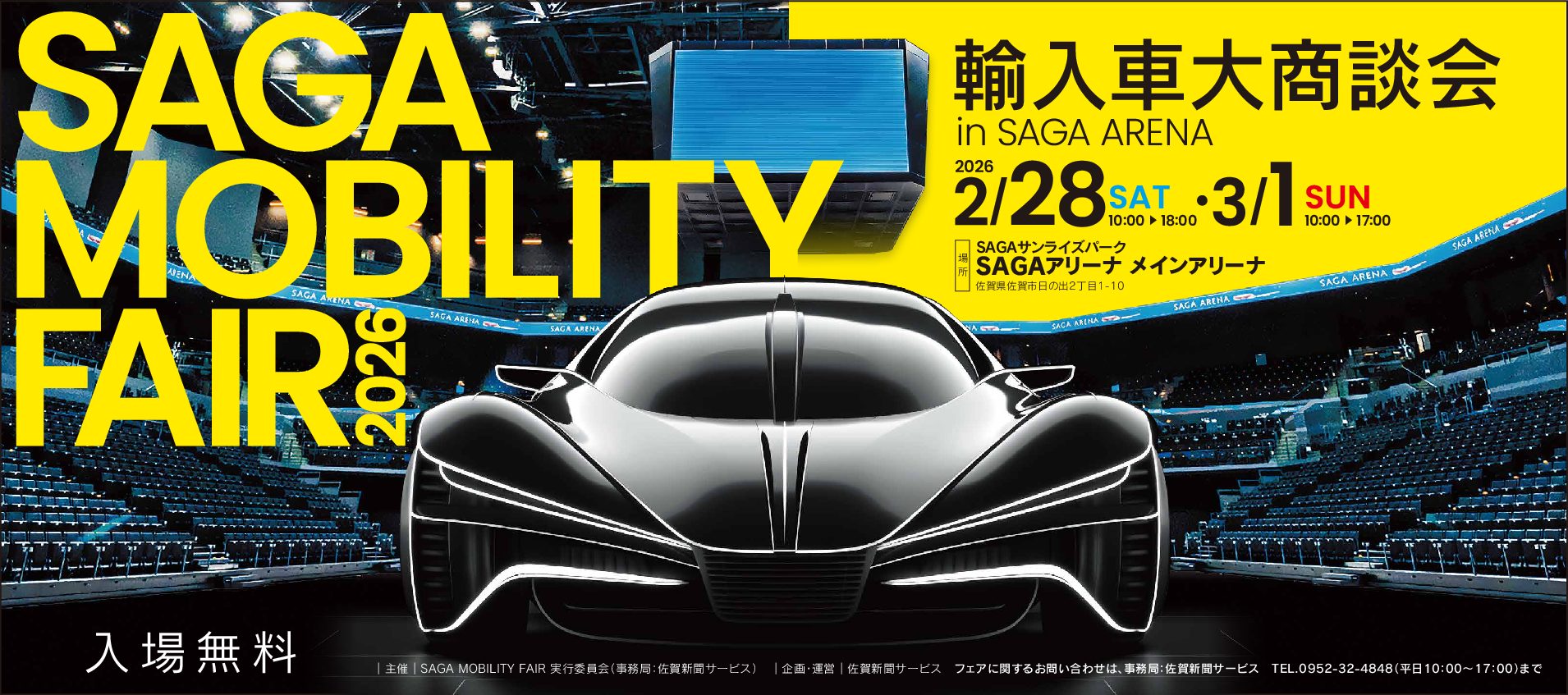 SAGA MOBILITY FAIR 2026