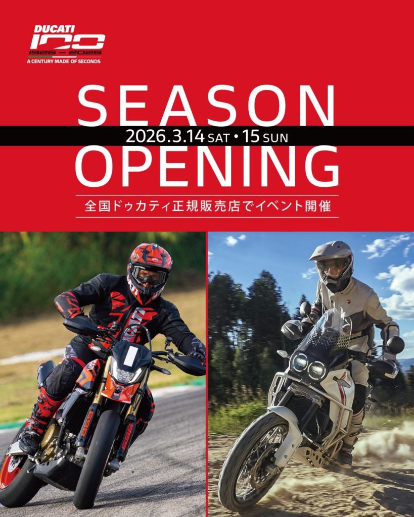シーズンオープニングフェア　3/14（土）,15（日）