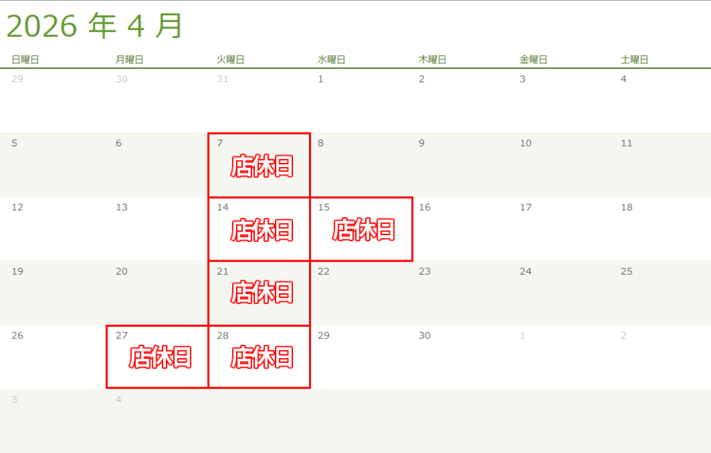 4月 店休日のお知らせ