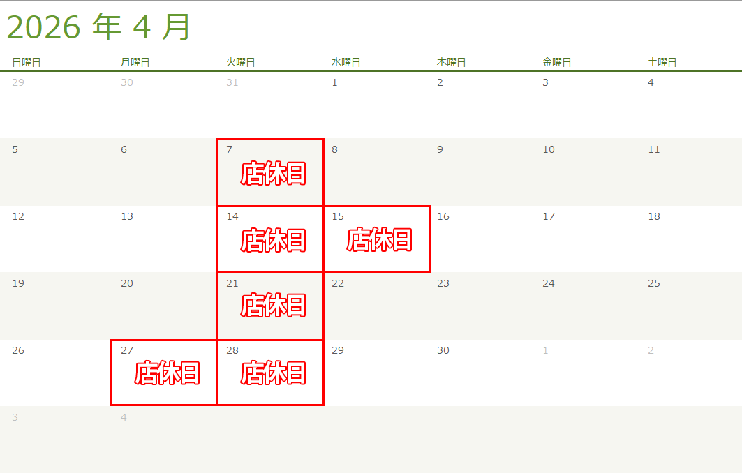 4月 店休日のお知らせ